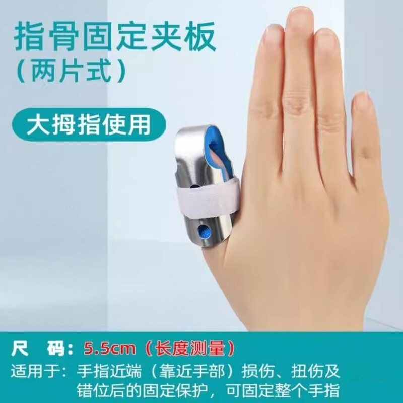 手大母指套拇指固定器手指保护套手指中指关节防痛夹板矫正器护具