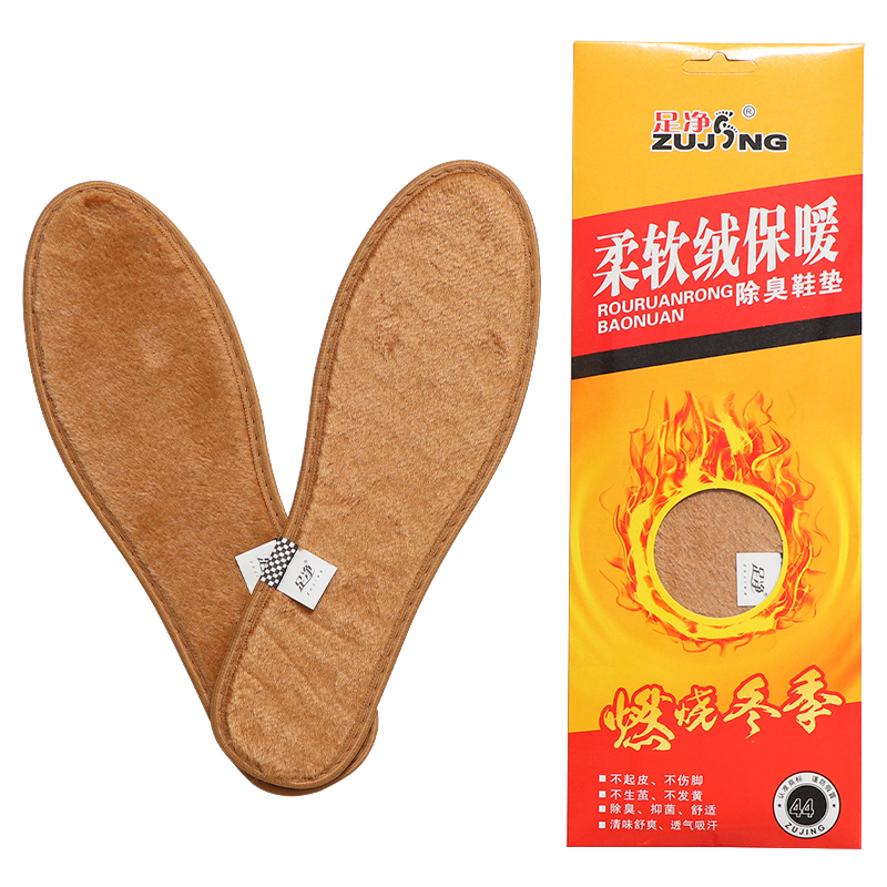 足净除臭鞋垫男士吸汗防臭透气保暖加绒女皮鞋店留香新款香型冬季