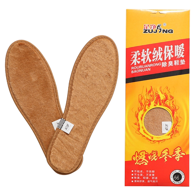 冬季除臭鞋垫足净男士保暖香型