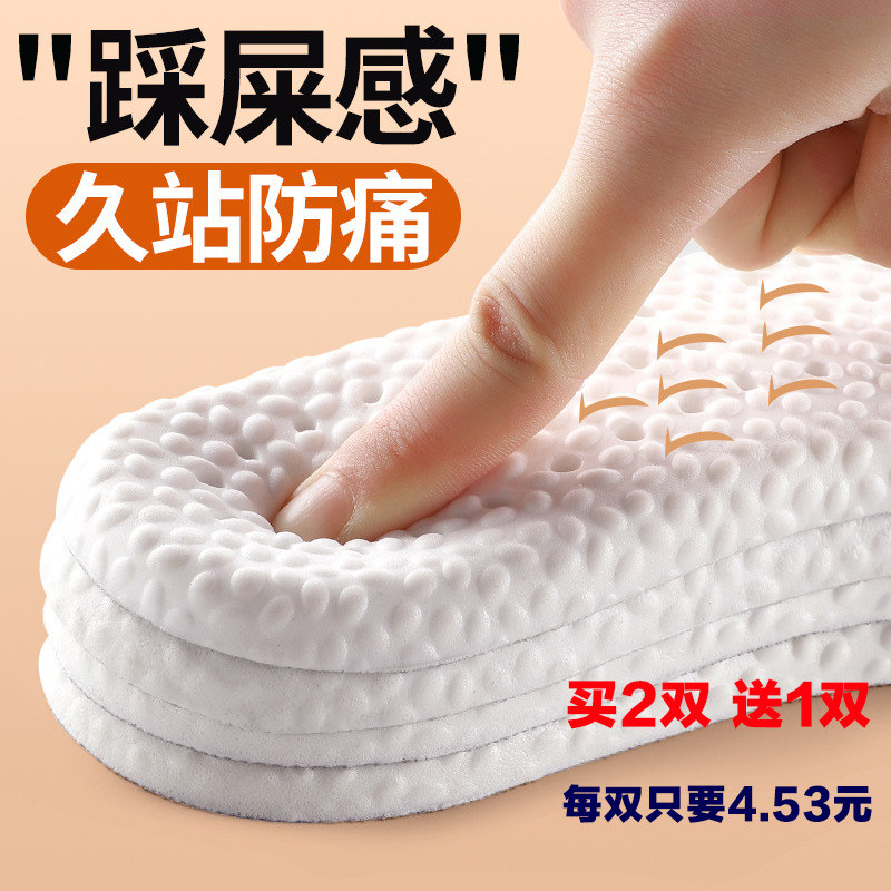 踩屎感运动鞋垫 吸汗男士女款透气软底舒适减震加厚增高篮球
