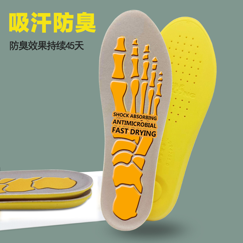 足净夏季鞋垫吸汗防臭效果持久