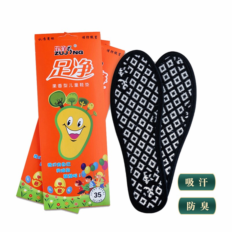 吸汗除臭儿童鞋垫足净图片