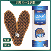 调节留香新款 足净秋冬除臭鞋 女皮鞋 大一码 垫男士 吸汗防臭透气薄款