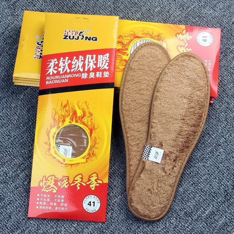 足净除臭鞋垫男士吸汗防臭透气保暖加绒女皮鞋店留香新款香型冬季,服饰配件/皮带/帽子/围巾,鞋垫,淘宝优惠券,粉丝福利购,淘宝优惠卷
