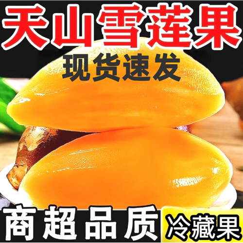 现货!2026年雪莲果云南天山黄肉雪莲果新鲜水果脆甜多汁9斤包邮5