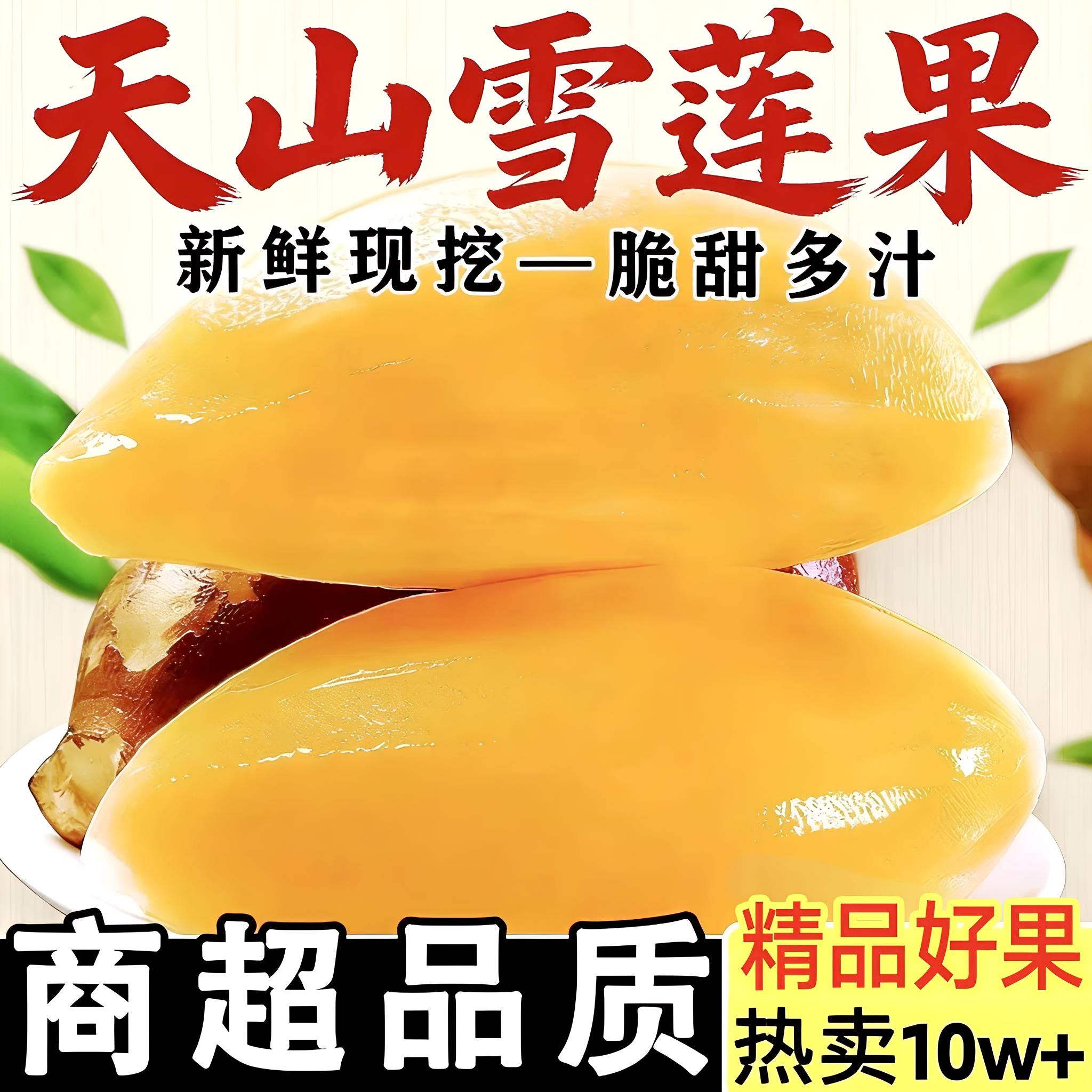 现货新果!雪莲果云南天山黄肉雪莲果新鲜水果脆甜多汁9斤包邮5