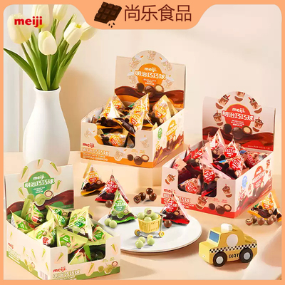 meiji明治巧克力三角包巧巧球独立分享袋装8g*20包休闲解馋零食