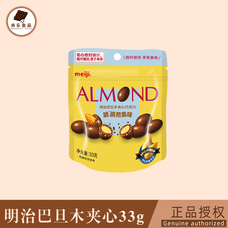 meiji明治巴旦木夹心脆脆燕麦原味33g自封袋便携装休闲旅游零食