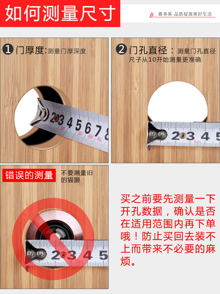 入户门防盗门猫眼门镜家用酒店防撬防拆大门通用高清可视广角猫眼