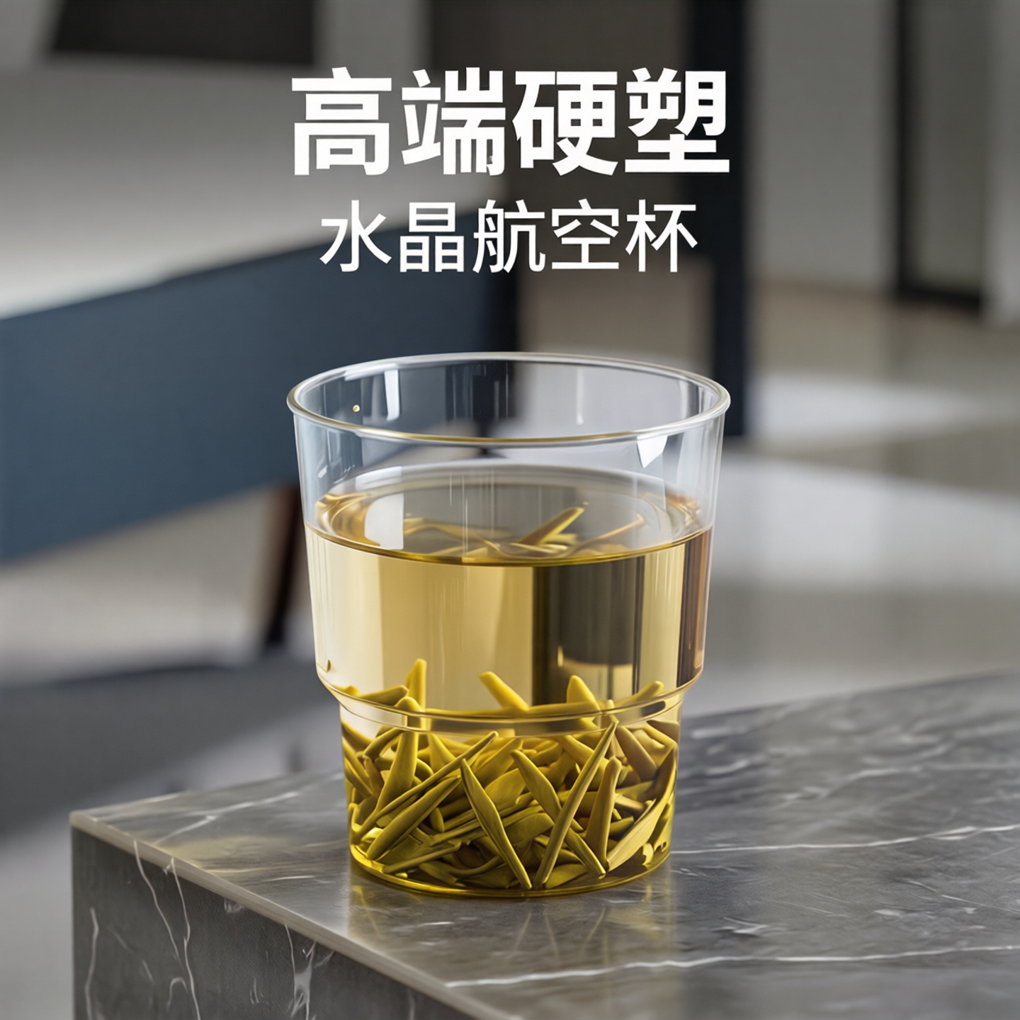 一次性杯子航空杯塑料杯食品级批发加厚办公商用食品级饮水杯酒杯