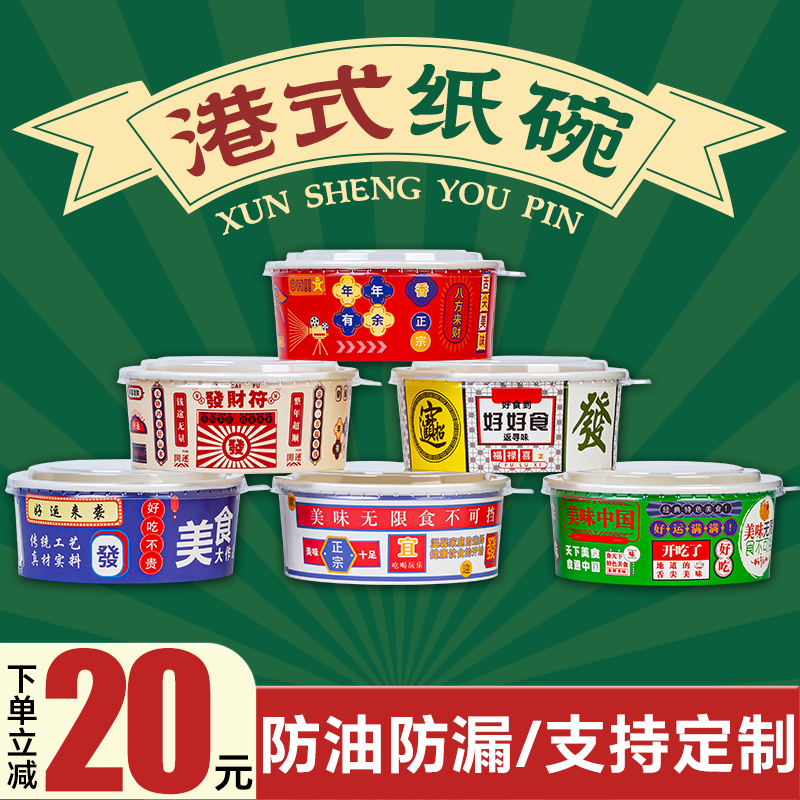 【上新价】一次性牛皮纸碗打包盒