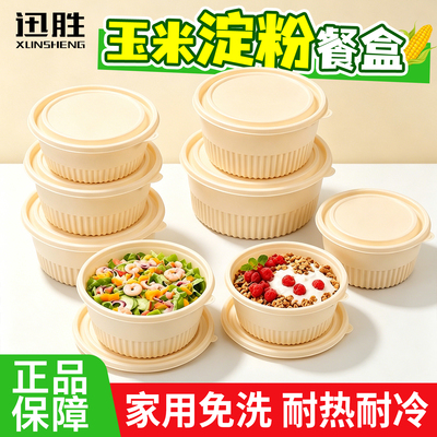 环保可降解一次性餐盒一次性碗