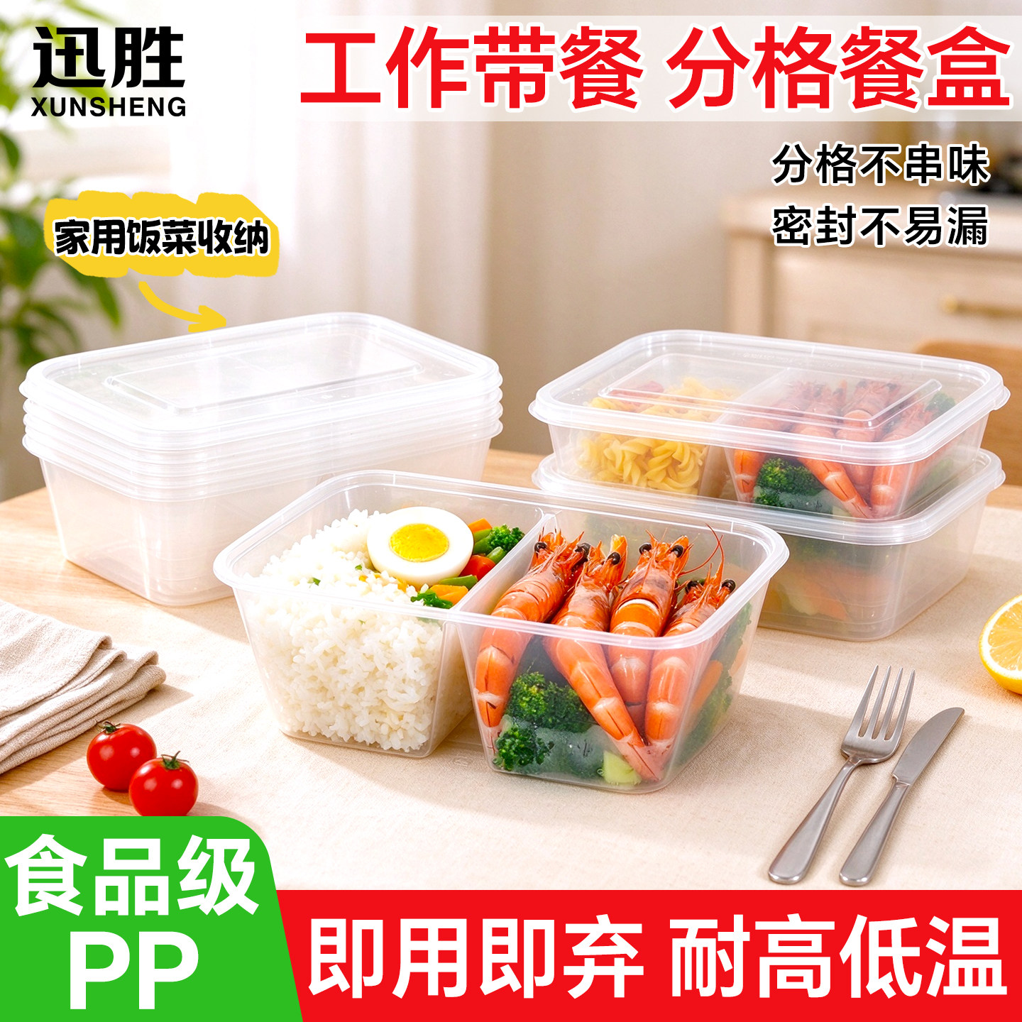 双格打包盒一次性圆形餐盒长方形饭盒塑料碗筷透明食品级快餐汤碗