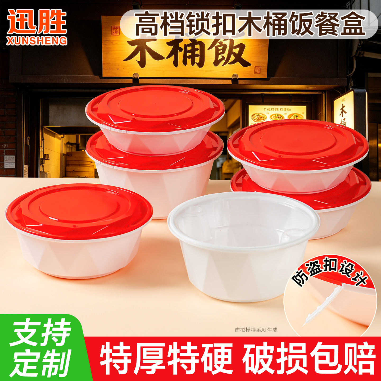 1280加厚防盗锁扣打包盒盖浇饭