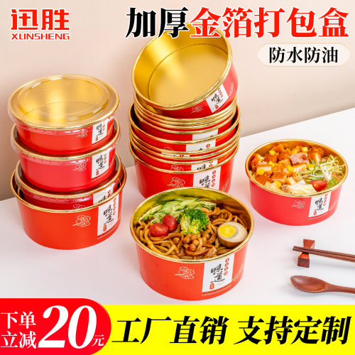 一次性餐盒牛皮纸国潮金箔打包盒
