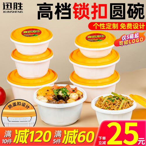 一次性餐盒防盗锁扣外卖打包盒