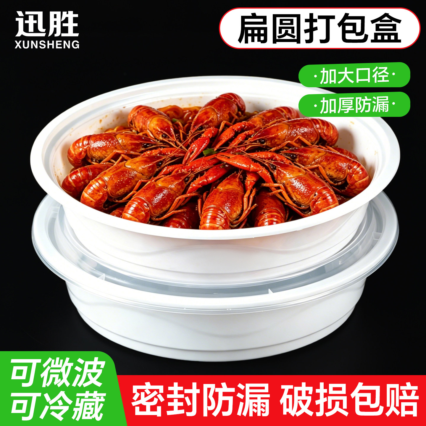 1250/1500圆形一次性餐盒防盗锁扣快餐打包盒小龙虾酸菜鱼外卖盆