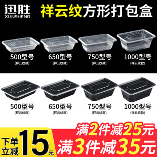 长方形750ml一次性餐盒透明外卖打包盒加厚塑料快餐饭盒加厚带盖