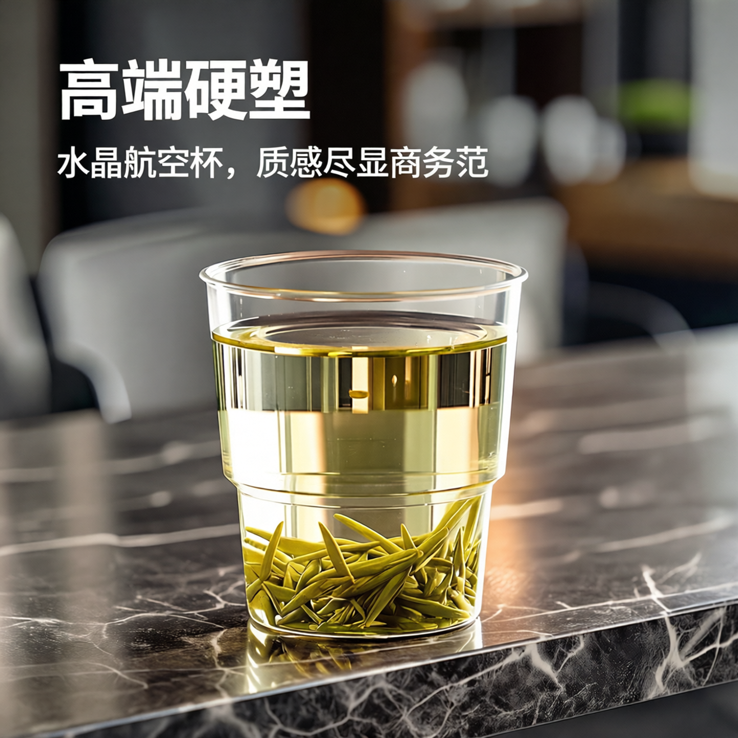 一次性杯子航空杯塑料杯食品级批发加厚办公商用食品级饮水杯酒杯