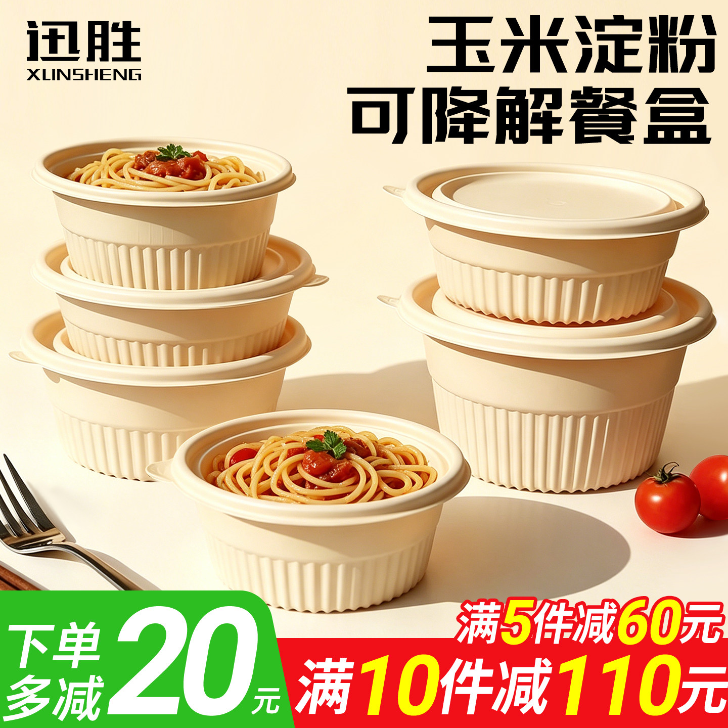 玉米淀粉餐盒圆形一次性打包盒拌饭盖浇饭盖码饭可降解木桶饭盒碗