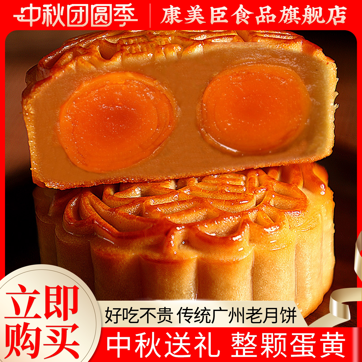 中秋节广式双蛋黄白莲蓉月饼五仁红豆沙散装传统老式手工特产礼盒