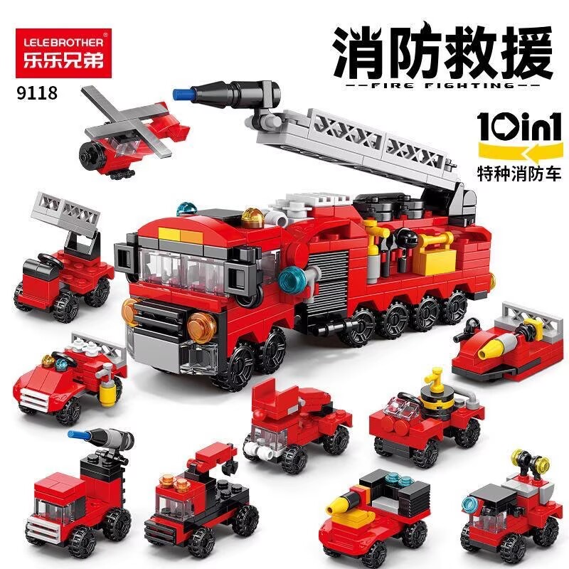 适用乐高积木10合1城市特种消普通塑料积木