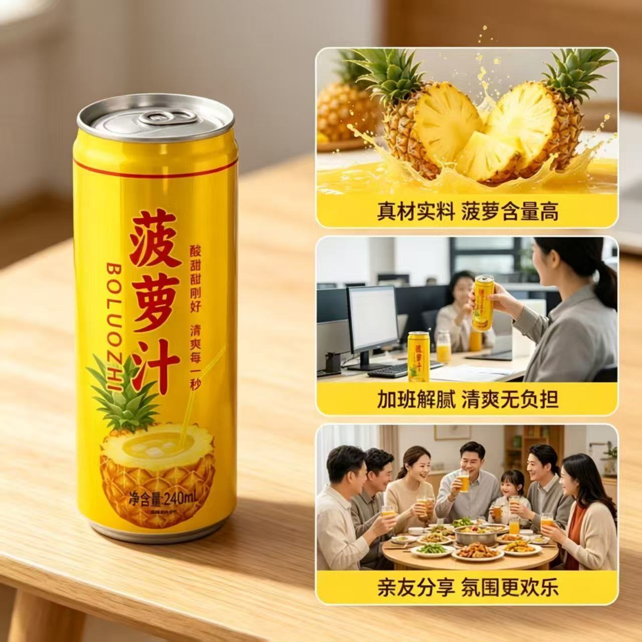 特惠菠萝汁罐装8罐装整箱