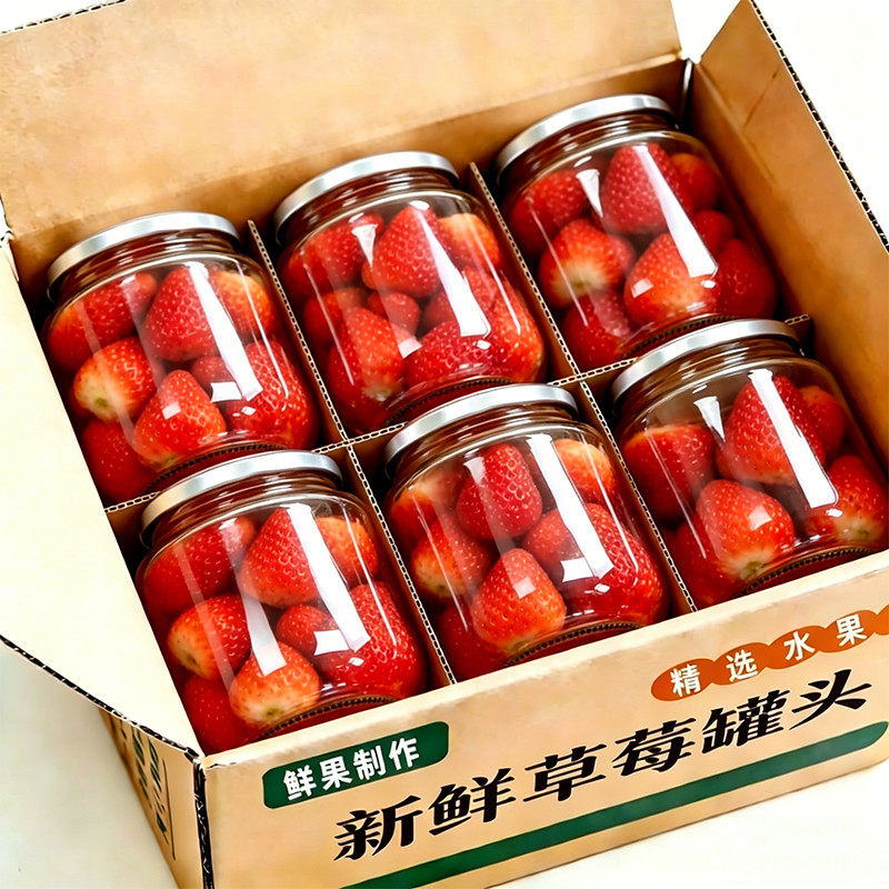 草莓罐头水果每瓶510克