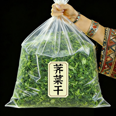 2斤野生荠菜干免洗免切馅料
