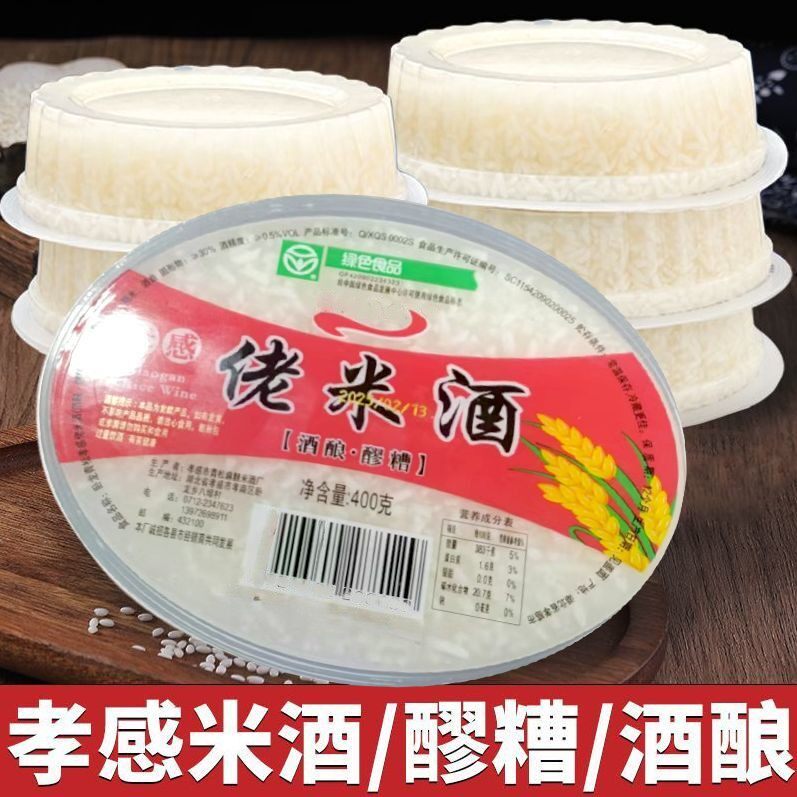 孝感糯米醪糟佬米酒爆汁蜜甜