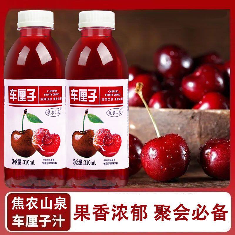超值装酸甜可口车厘子汁310ml