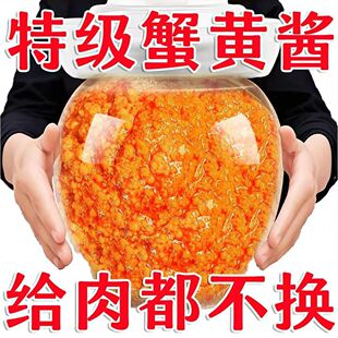 正宗】蟹黄酱罐头下饭菜拌饭拌面罐头懒人速食开罐即食商用海鲜酱
