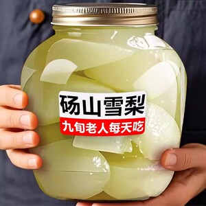 新鲜梨罐头砀山雪梨罐头休闲解腻整箱即食水果罐头整箱休闲解馋