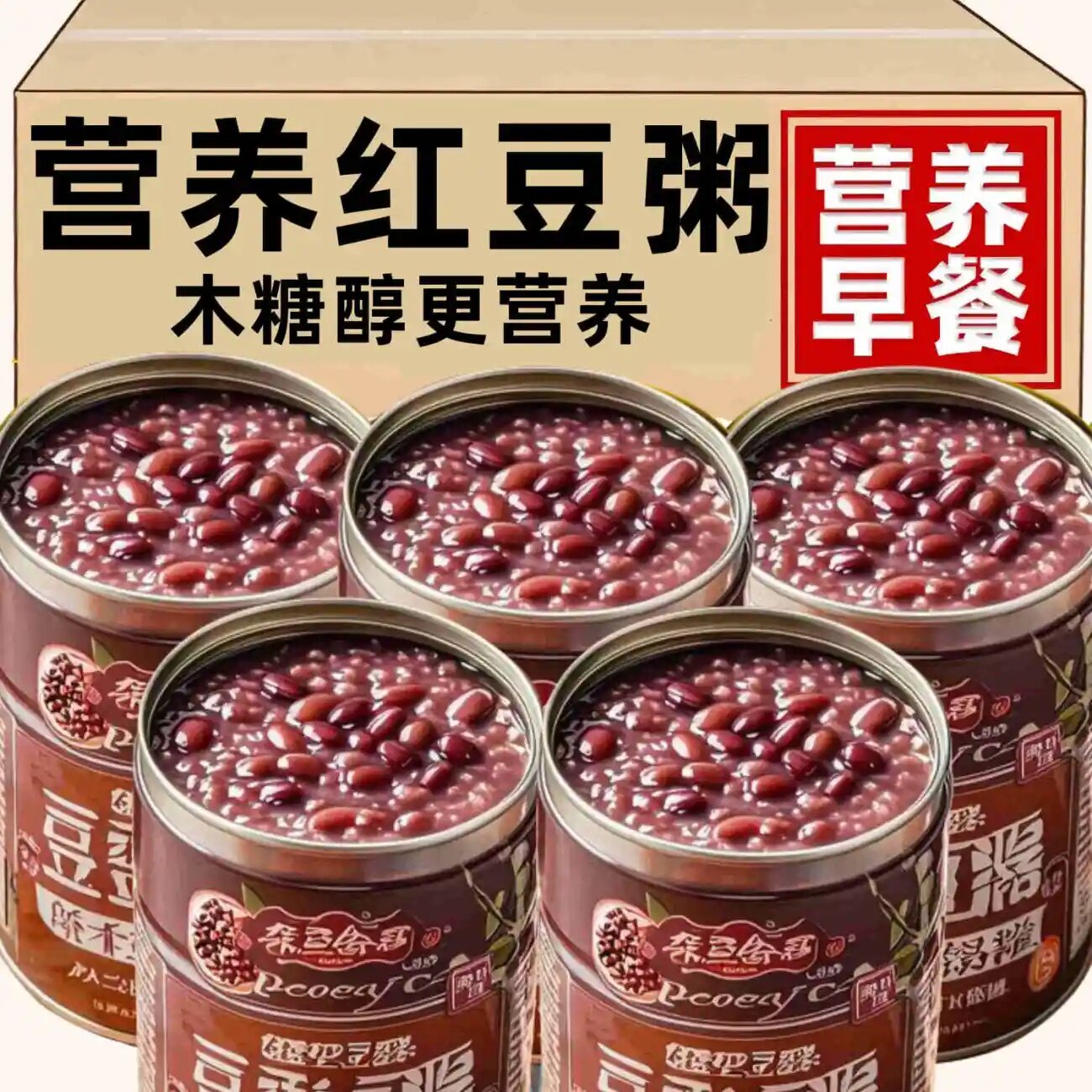 方便即食粥320g*4软糯香甜红豆羹