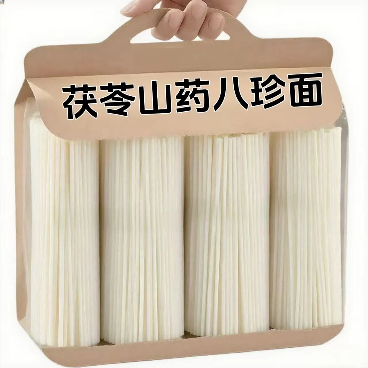 茯苓薏米山药八珍面5斤