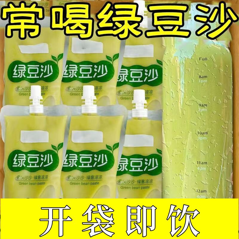 绿豆沙植物饮料整箱8袋低卡清凉