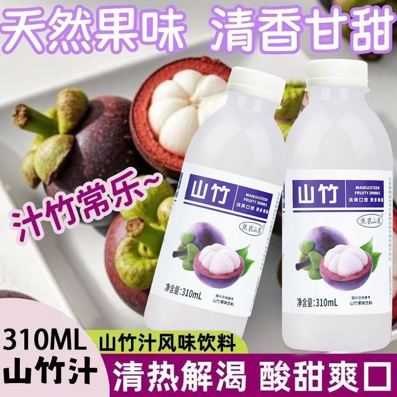 正宗山竹果汁0脂不腻310ml*24