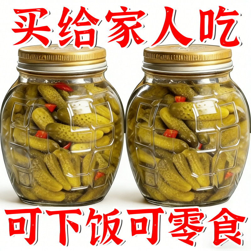 正宗】俄式乳黄瓜俄罗斯风味酸黄瓜速食菜酸黄瓜下饭酸黄瓜330克