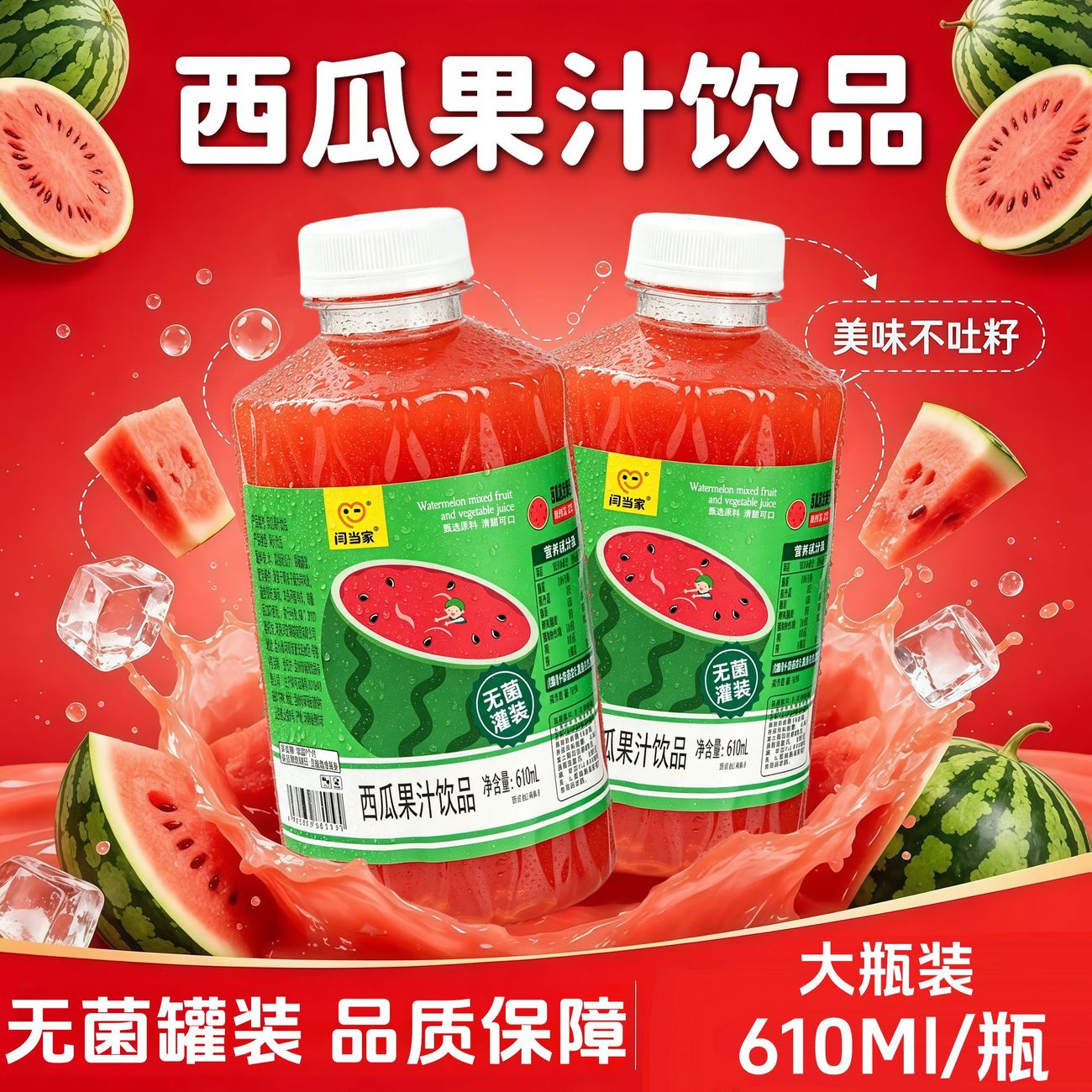 麒麟西瓜原汁饮料620ml*10瓶装