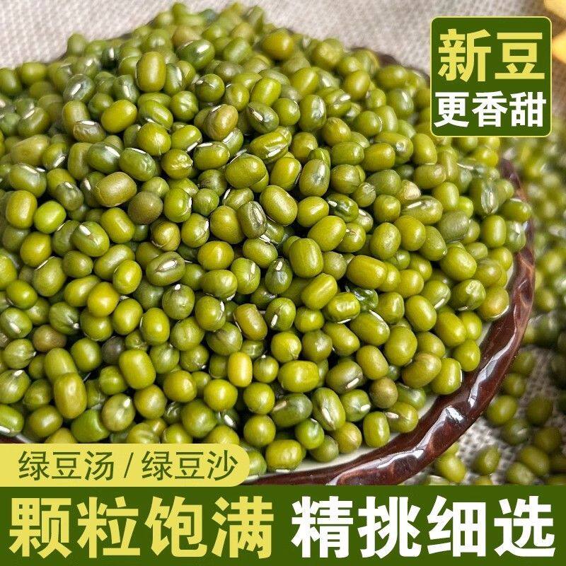 绿豆可发芽绿豆好煮易烂煮粥