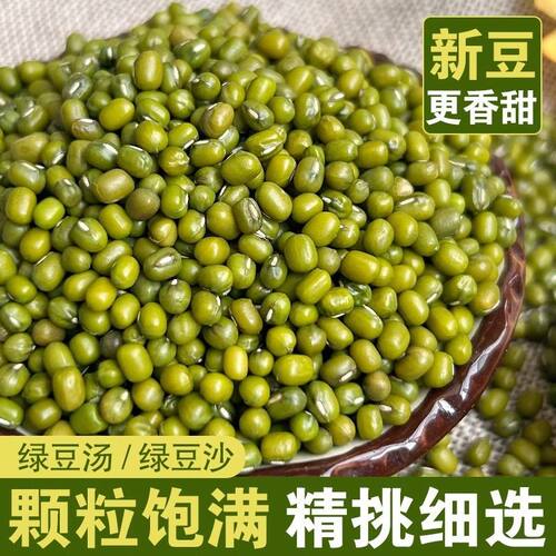 绿豆可发芽绿豆好煮易烂煮粥
