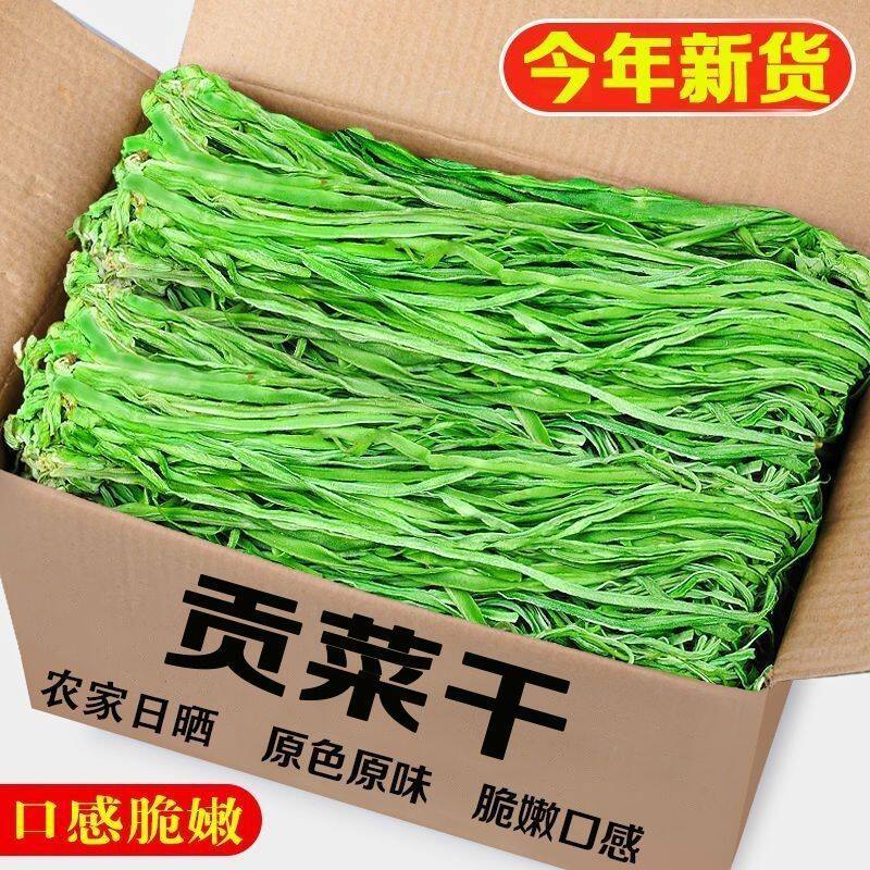云南贡菜响菜脱水蔬菜50g*8袋