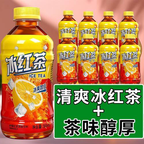 正宗冰红茶饮料24瓶*360ml解渴
