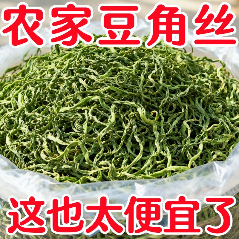 正宗】豆角丝纯手工油豆角丝架豆角干豆角东北特产下饭菜500g/袋