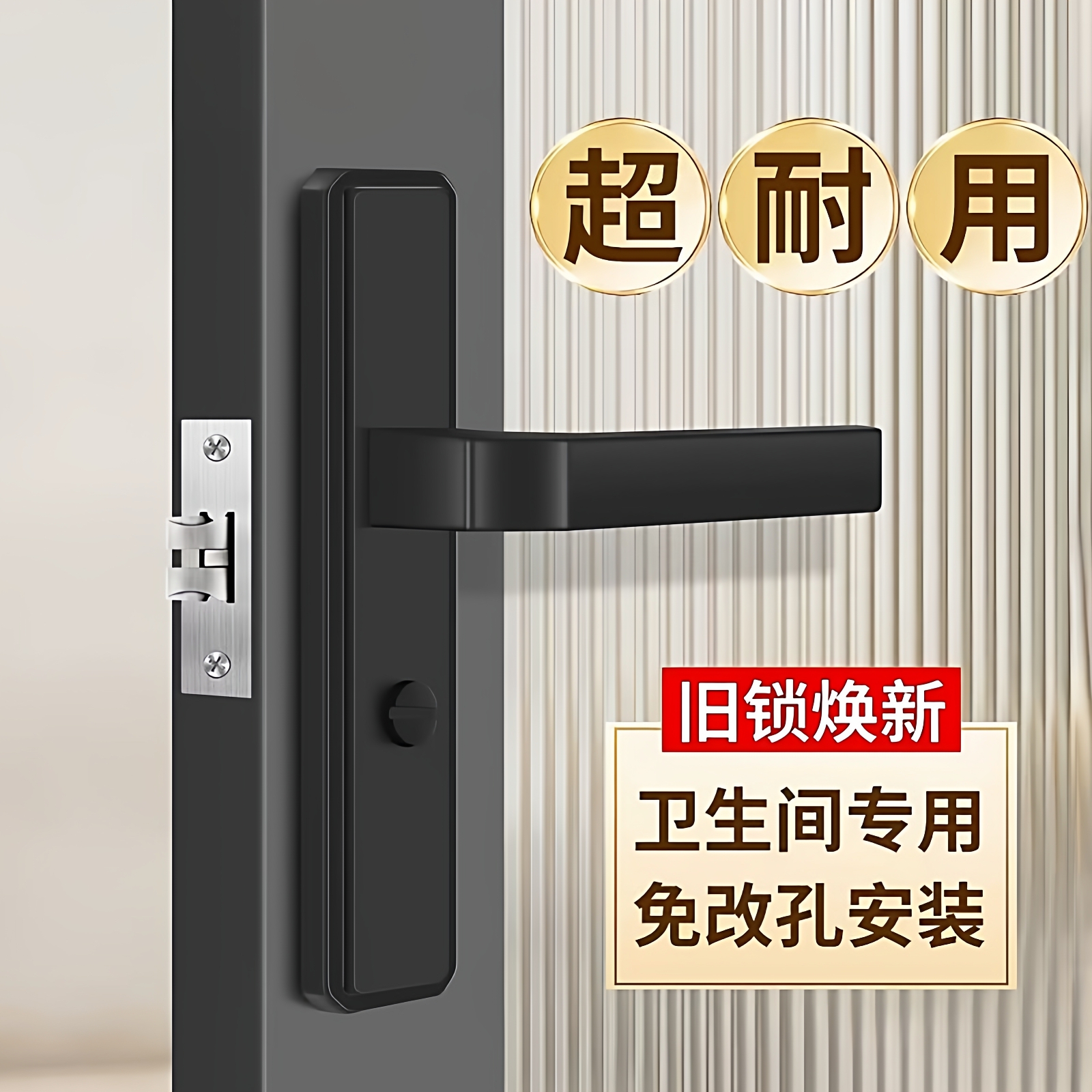 卫生间门锁焕新【锁舌螺丝固定】