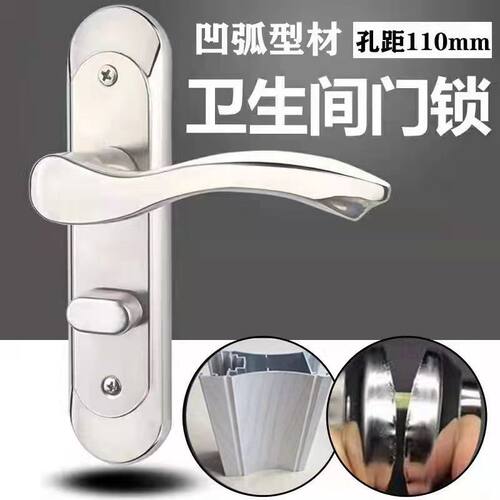 凹面110孔不锈钢卫浴门换锁通用