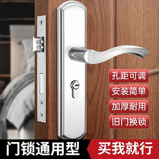 室内门锁卧室门锁房间门锁家用木门锁通用型房门把手静音老式门锁