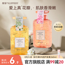 香氛香体润肤乳液正品 醒慕邂逅沐浴露滋润补水保湿 茉莉花瓣 女