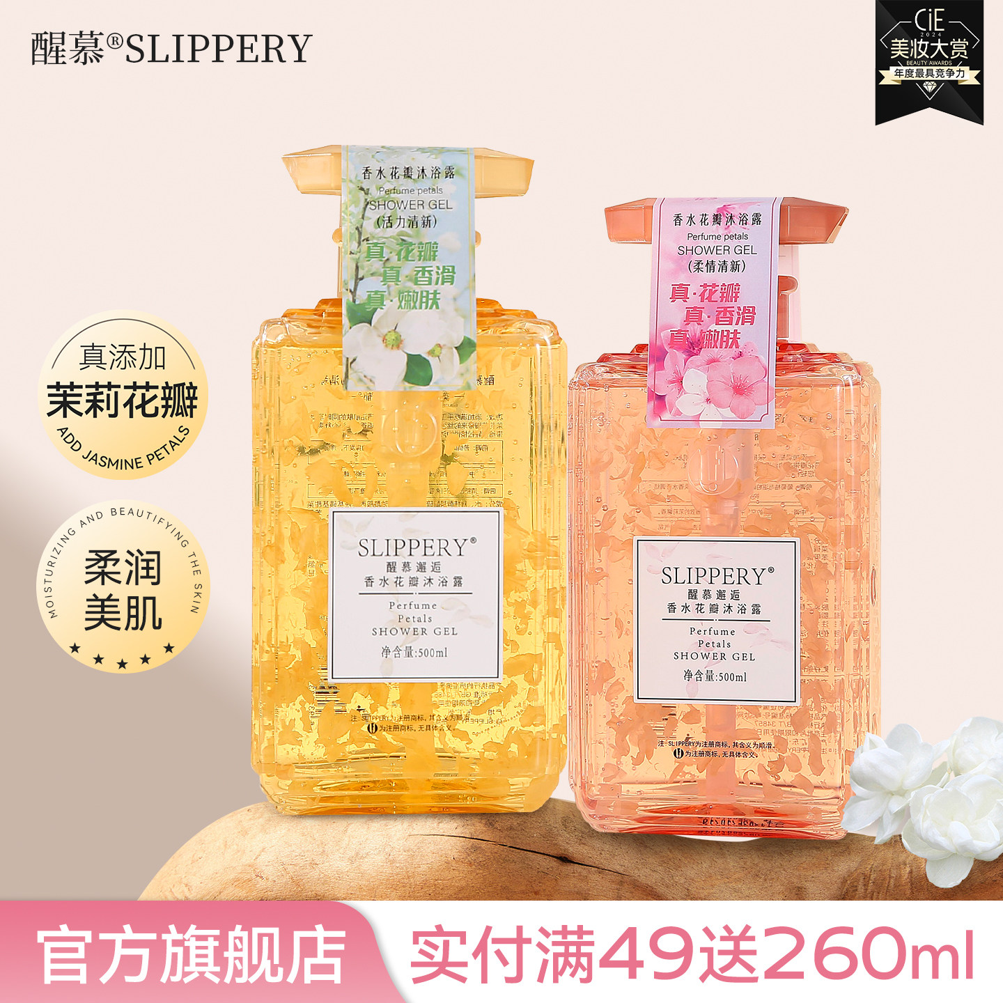 【真花瓣】醒慕邂逅沐浴露滋润补水保湿清爽香氛香体润肤官方正品