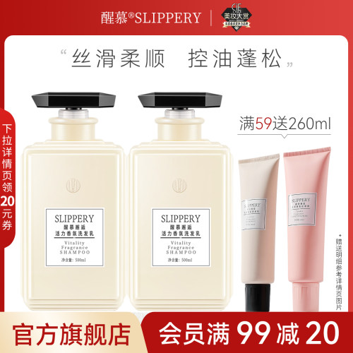 醒慕邂逅洗发水套装去屑控油蓬松